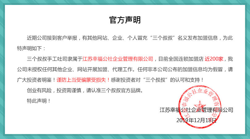 手工吐司加盟